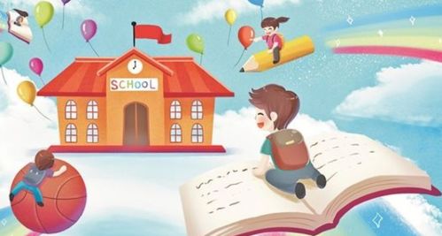 上海優質教育資源片區 如何應對學區調整帶來的挑戰