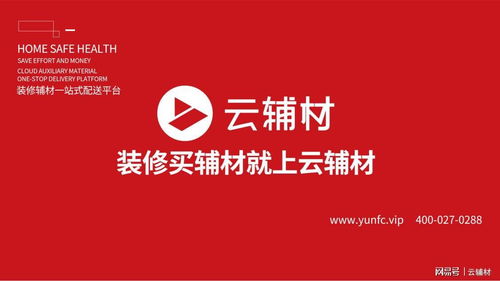 精誠合作 云輔材 聯塑簽約儀式圓滿舉行